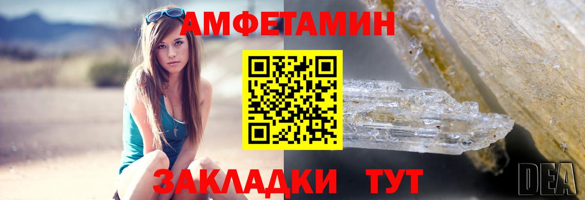 АМФЕТАМИН 98%  Вход с VPN  АМФЕТАМИН  Мурманск 
