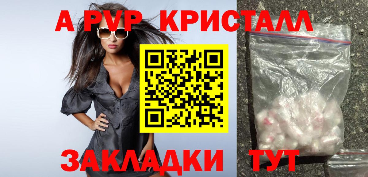 A-PVP СК КРИС  Alpha PVP Соль  A-PVP  Мурманск  Вход с VPN 