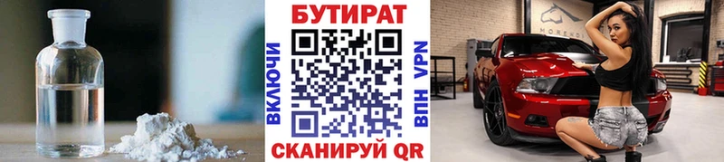 БУТИРАТ оксана  Мурманск 