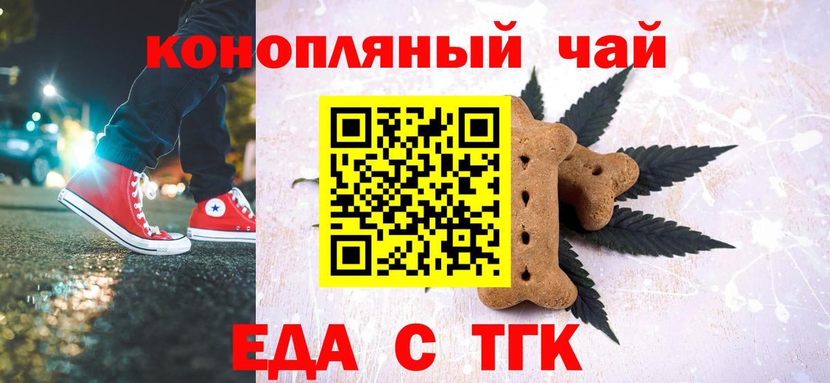 Мурманск  Еда ТГК конопля  Вход с VPN 