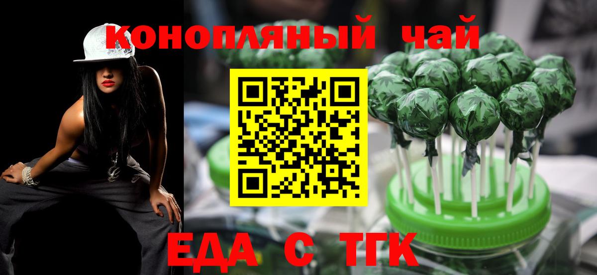 Печенье с ТГК конопля Мурманск