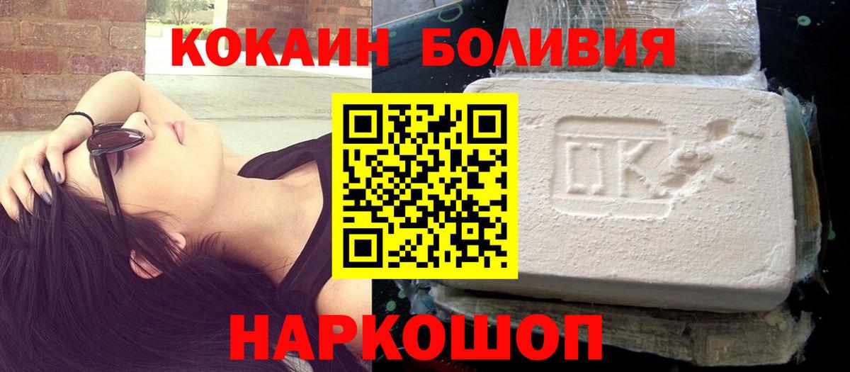 COCAIN Колумбийский  КОКАИН 98%  Вход с VPN  Мурманск 