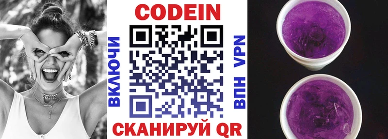 mega маркетплейс наркотики Мурманск Кодеиновый сироп Lean напиток Lean (лин)