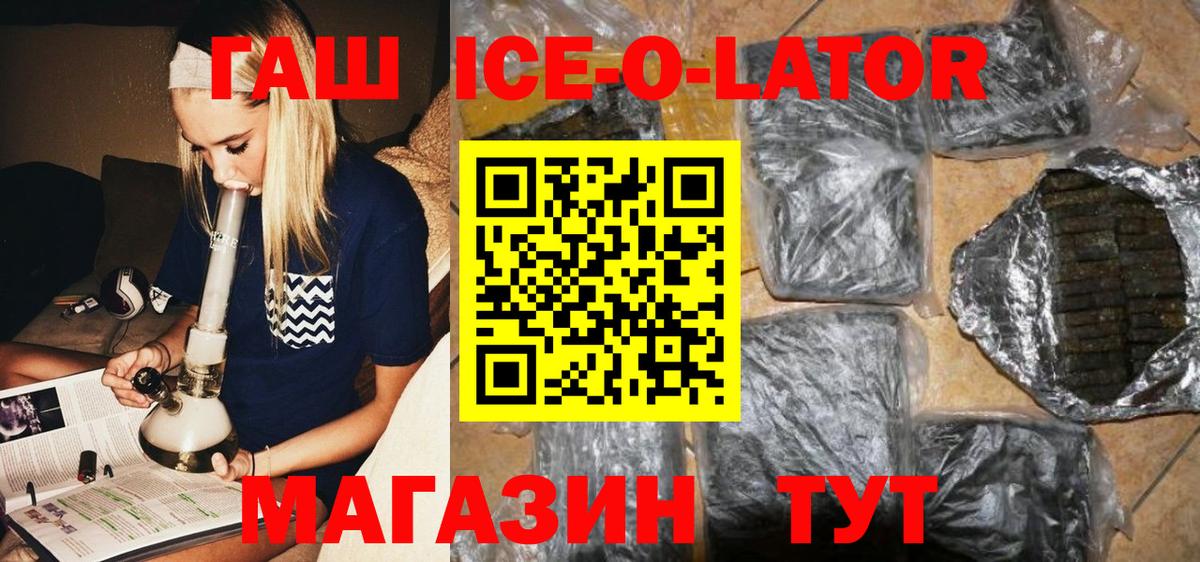 Мурманск  ГАШ Cannabis  ГАШ ice o lator  Вход с VPN 