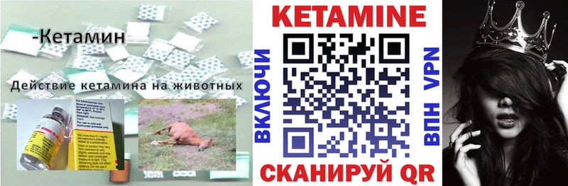 Кетамин ketamine Мурманск