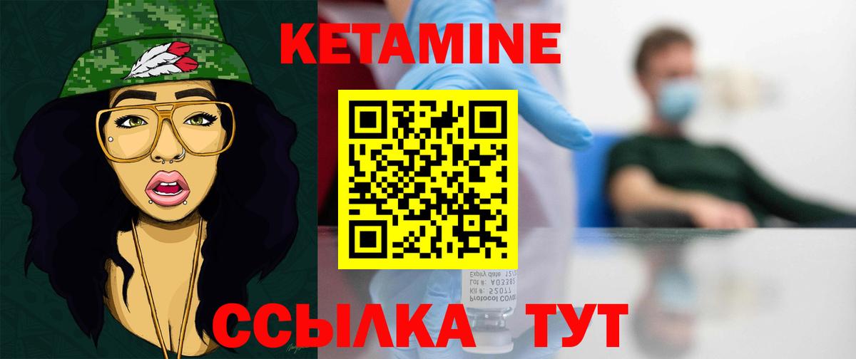 гидра ссылка  Вход с VPN  Кетамин ketamine  Мурманск  КЕТАМИН VHQ 