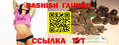 гашишное масло Ипатово