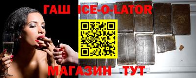 гашишное масло Ипатово