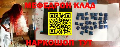 меф VHQ Камышлов