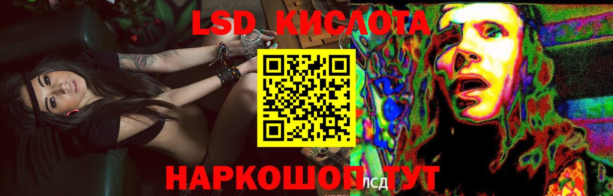 Лсд 25 экстази кислота  ЛСД экстази ecstasy  Мурманск  Вход с VPN 