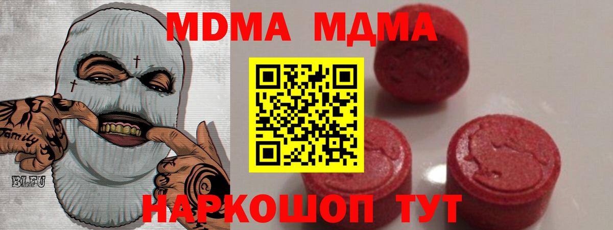 MDMA кристаллы  МДМА  Мурманск  MDMA crystal  Вход с VPN 