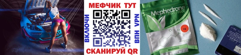 Меф mephedrone  Мурманск 
