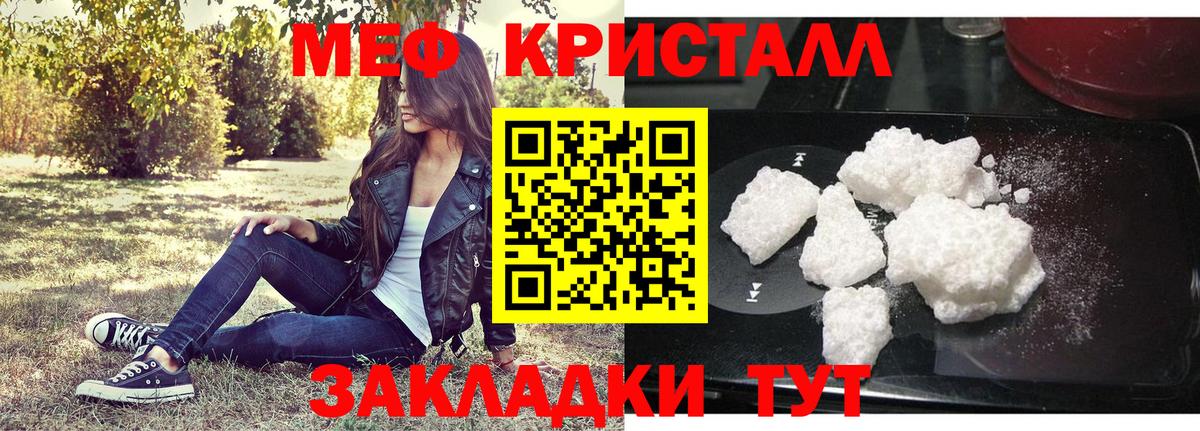 Мефедрон  Мурманск