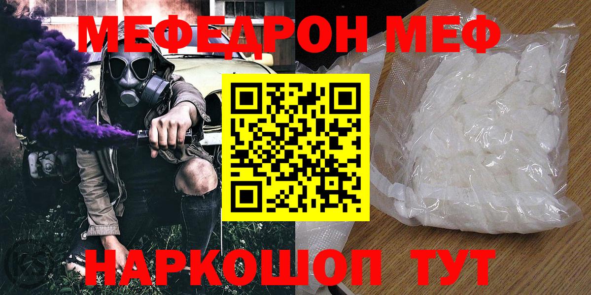 Меф  Мефедрон мяу мяу  Меф  Вход с VPN  Мурманск  купить   МЕФ 4 MMC 
