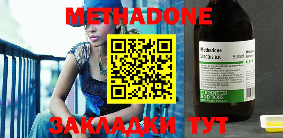 Метадон мёд  Метадон methadone  Мурманск  Вход с VPN 