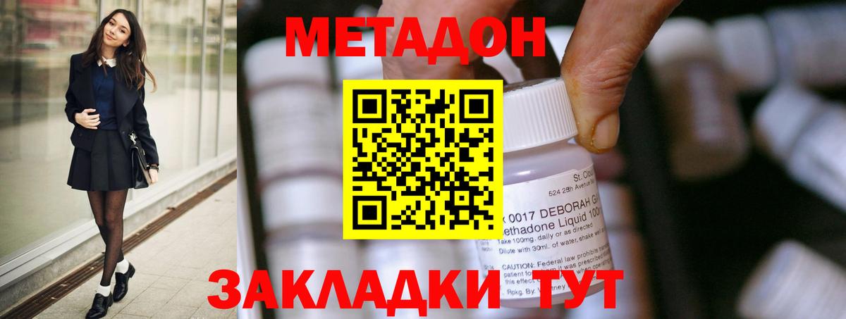 МЕТАДОН VHQ Мурманск