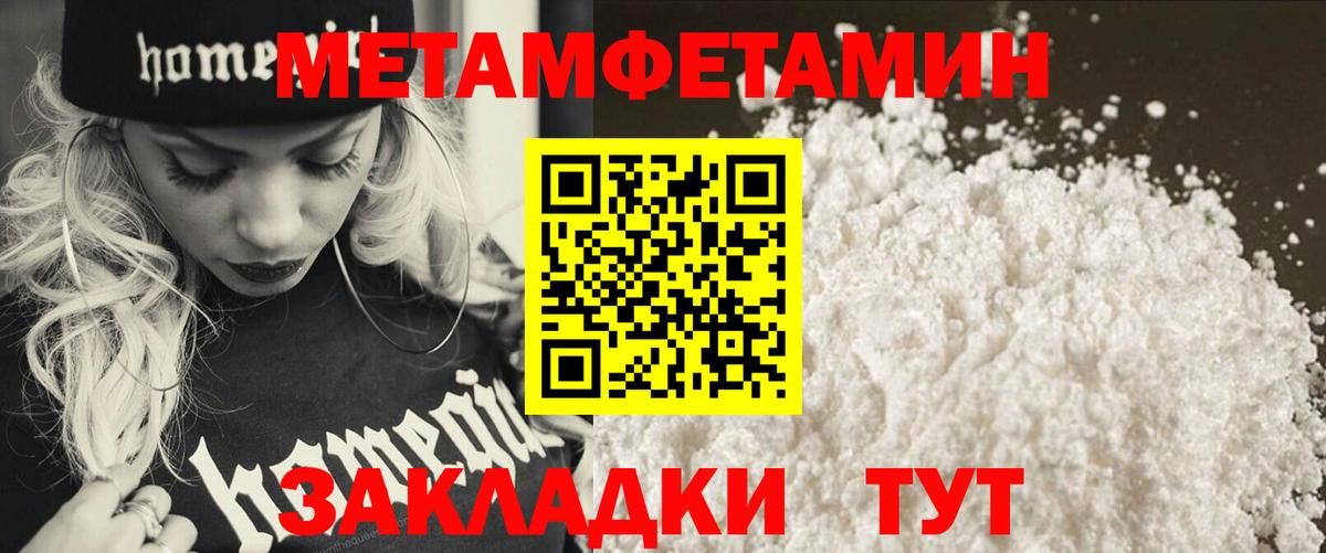 Метамфетамин Methamphetamine  Вход с VPN  Мурманск 