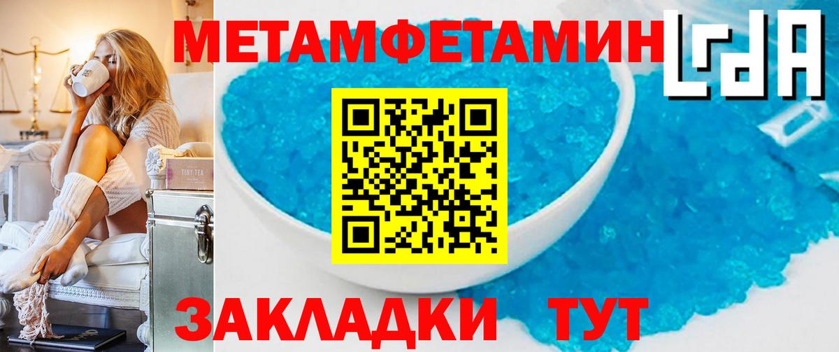 Первитин пудра Мурманск