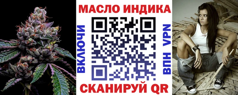 купить наркотик Мурманск ОМГ ОМГ ссылка ТГК вейп
