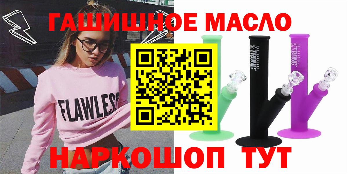 ТГК вейп  Дистиллят ТГК гашишное масло  Вход с VPN  Мурманск 