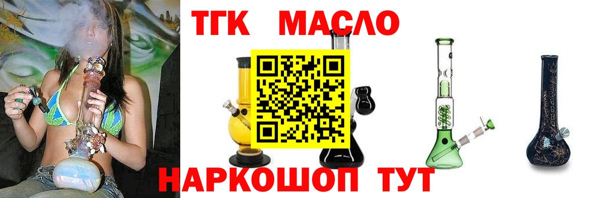 Дистиллят ТГК вейп Мурманск